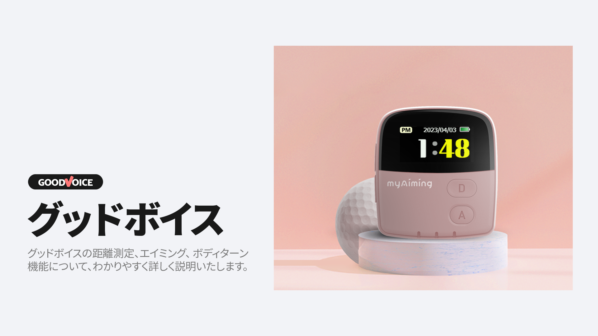 myAiming ゴルフGPS 歩数計 Goodvoice Amazon.co.jp: ゴルフ 距離計 音声型 【MYAIMING GOODVOICE】 (マイ
