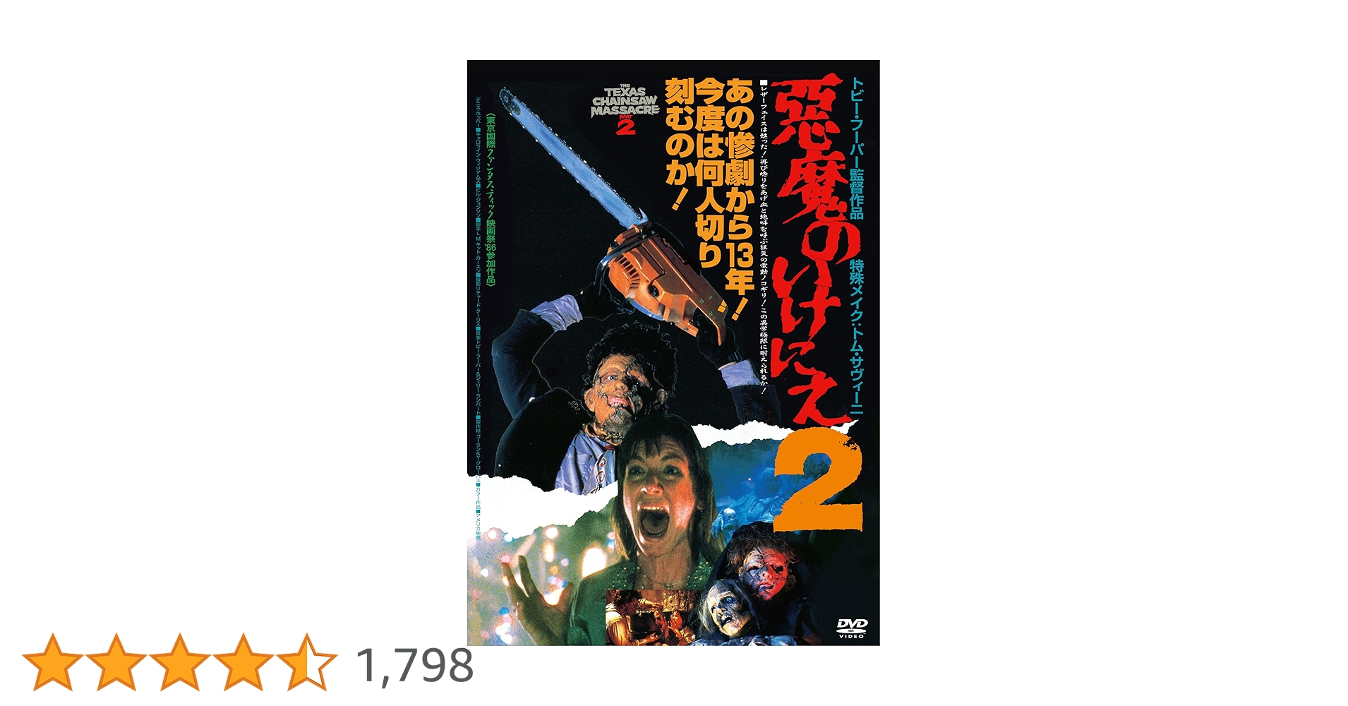 2 DVD 経験 東映ビデオ 4988101171118 81PsjFBl1wL._AC_UF350,