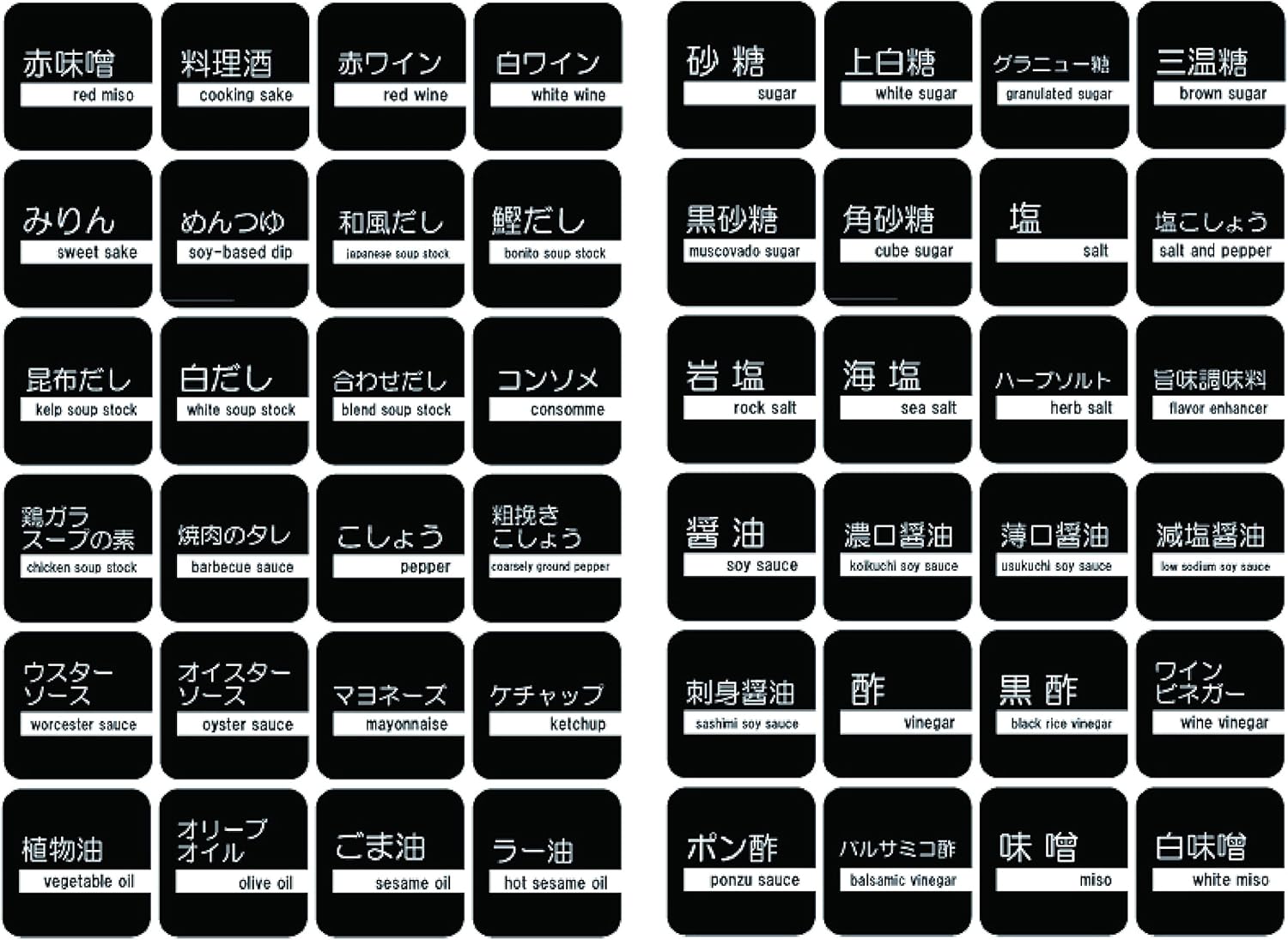 Amazon Co Jp Lalabel 詰め替え容器用 調味料ラベル ブラックベーシックデザイン 基本調味料48枚 ホーム キッチン