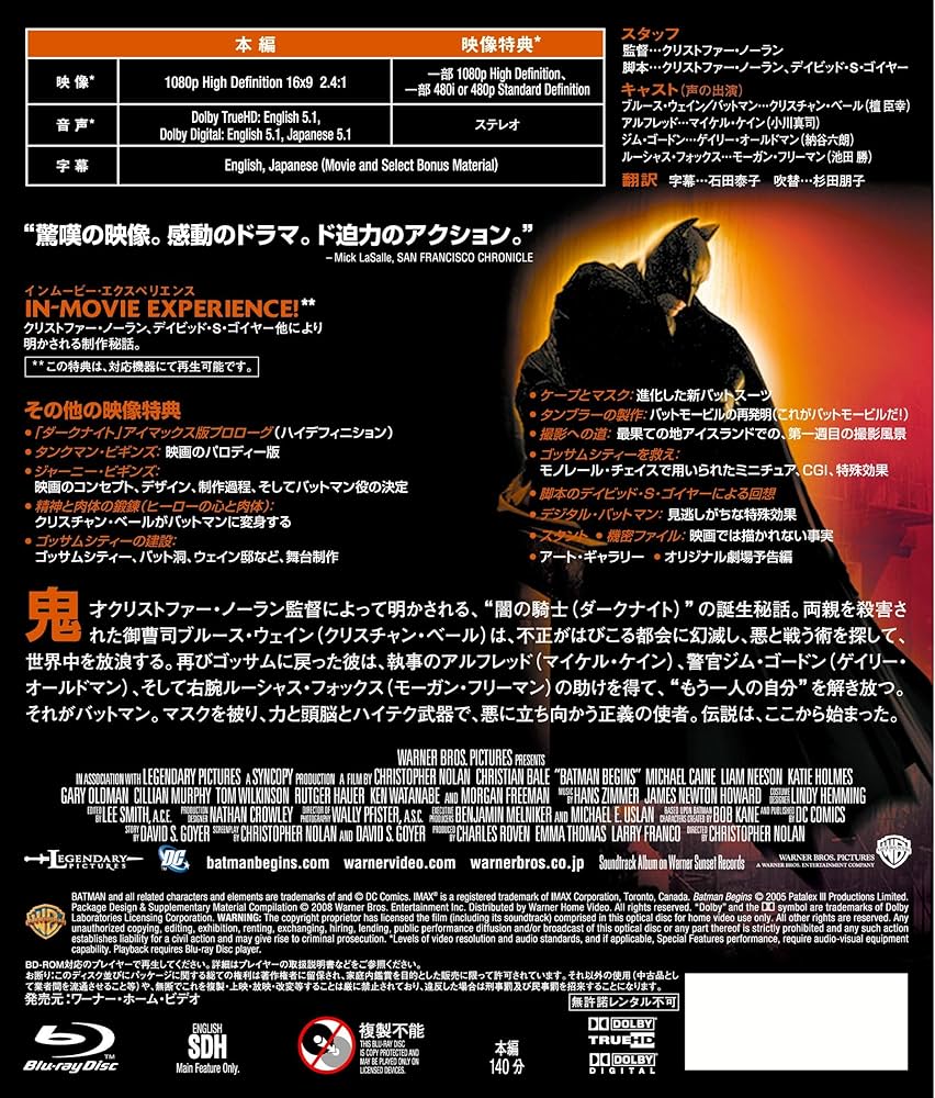 Amazon.co.jp: バットマン ビギンズ [Blu-ray] : クリスチャン・ベイル