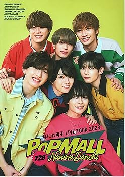 Amazon.co.jp: なにわ男子 パンフレット LIVE TOUR 2023 POPMALL Amazon.co.jp: なにわ男子 パンフレット LIVE TOUR 2023 POPMALL