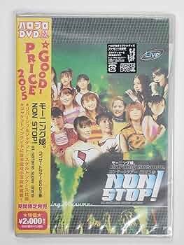 モーニング娘。コンサートツアー 2003 春 NON STOP! [DVD] Amazon.co.jp: モーニング娘。 CONCERT TOUR 2003 春 “NON STOP