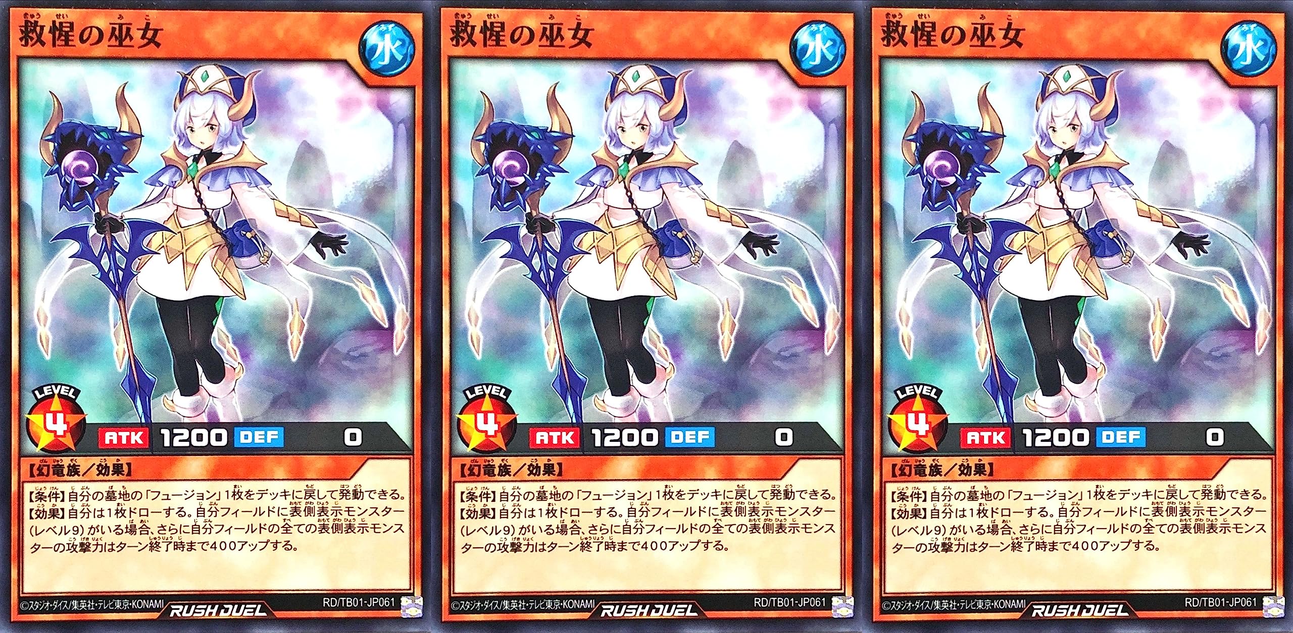 Amazon | 【3枚セット】 遊戯王 ラッシュデュエル RD/TB01-JP061 救惺