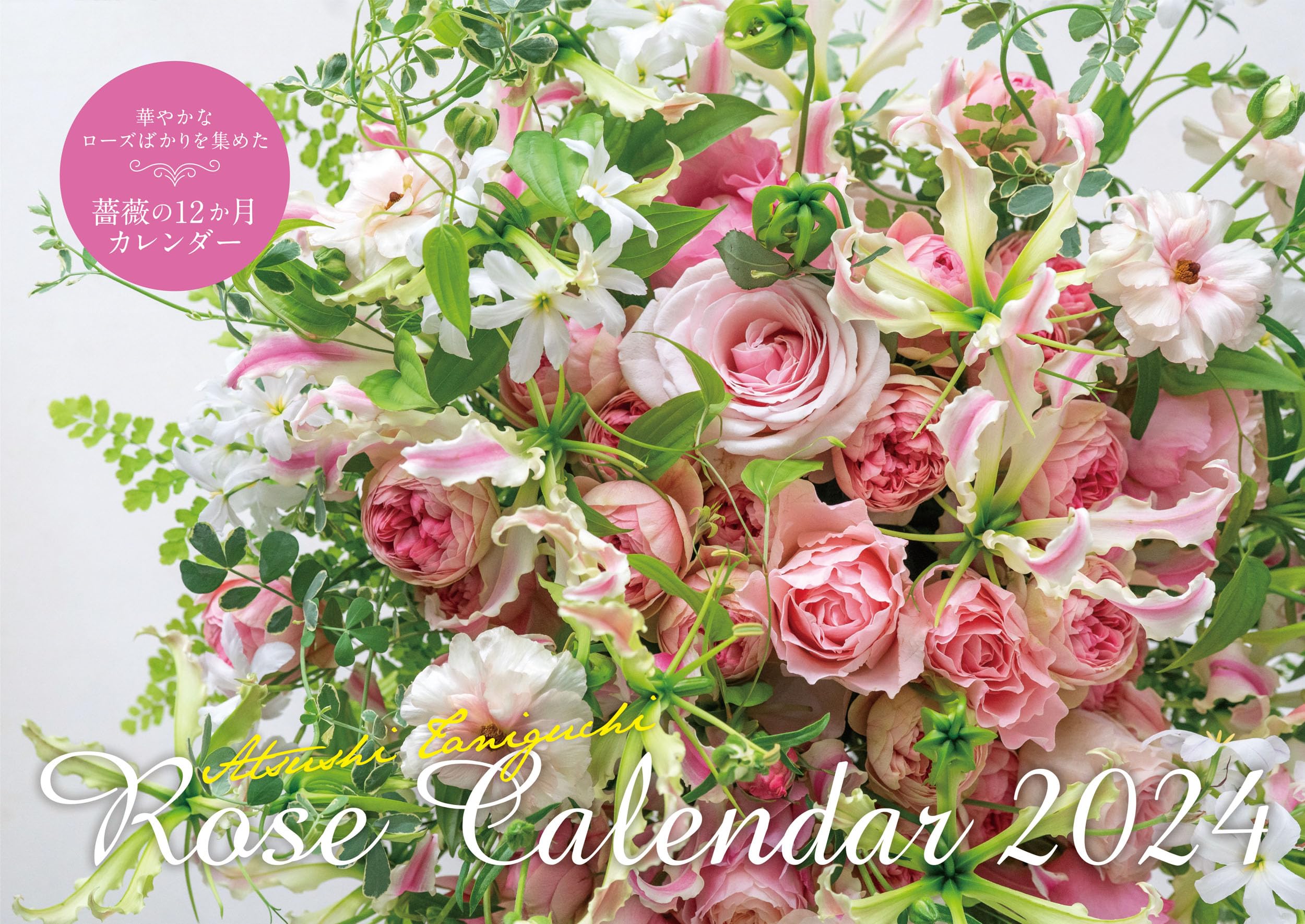 Amazon.co.jp: 【S10】 Atsushi Taniguchi Rose Calendar 2024 (永岡