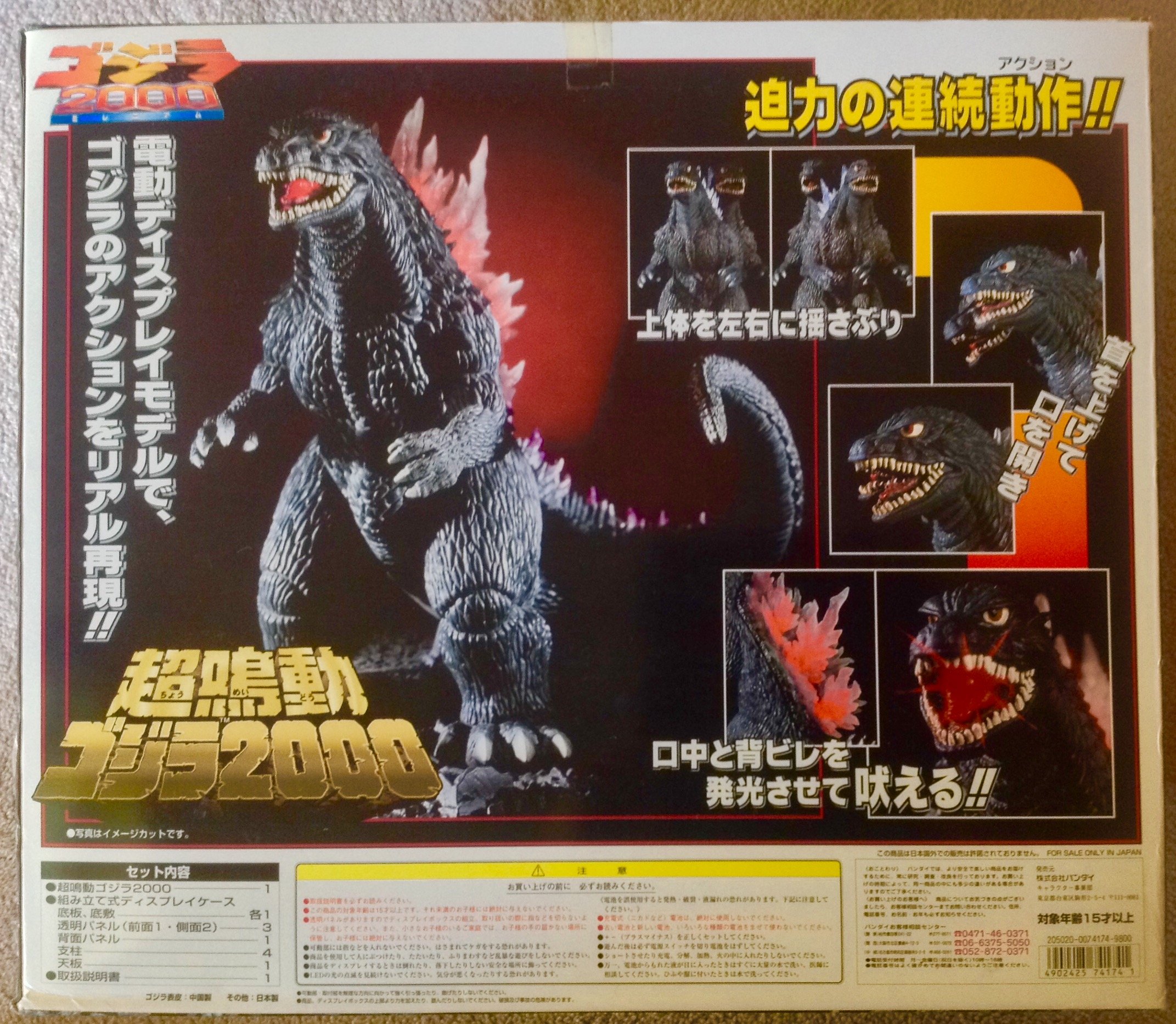 超鳴動 ゴジラ 2000 超鳴動ゴジラ2000 - メルカリ
