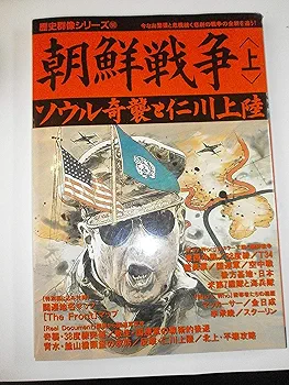 歴史群像シリーズ4編 歴史群像シリーズ: 大日本帝国の興亡: 1 / 2 / 3 / 4 / 5 5冊