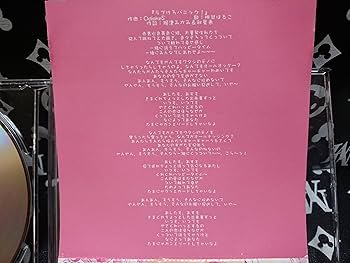 Amazon.co.jp: ☆ ラブけろ パニック ☆ 桃井 はるこ / CD: ミュージック