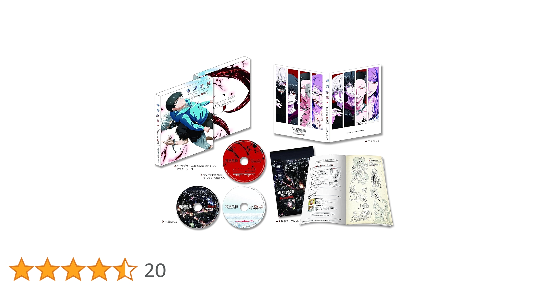 Amazon.co.jp: 東京喰種トーキョーグール Blu-ray BOX ≪初回生産限定 Amazon.co.jp: 東京喰種トーキョーグール Blu-ray BOX ≪初回生産限定