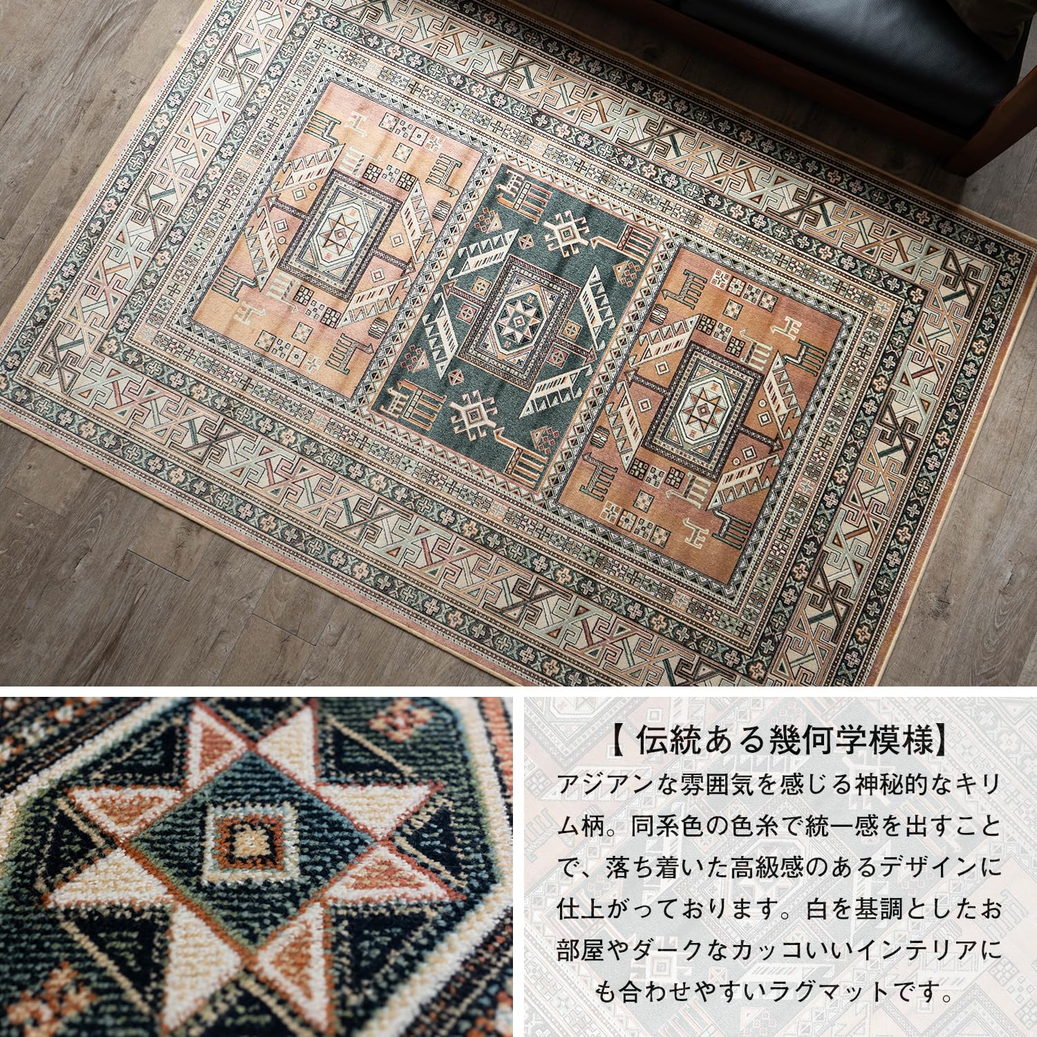 Amazon | サヤンサヤン キリム柄 ラグ カーペット ロイヤルパレス14684