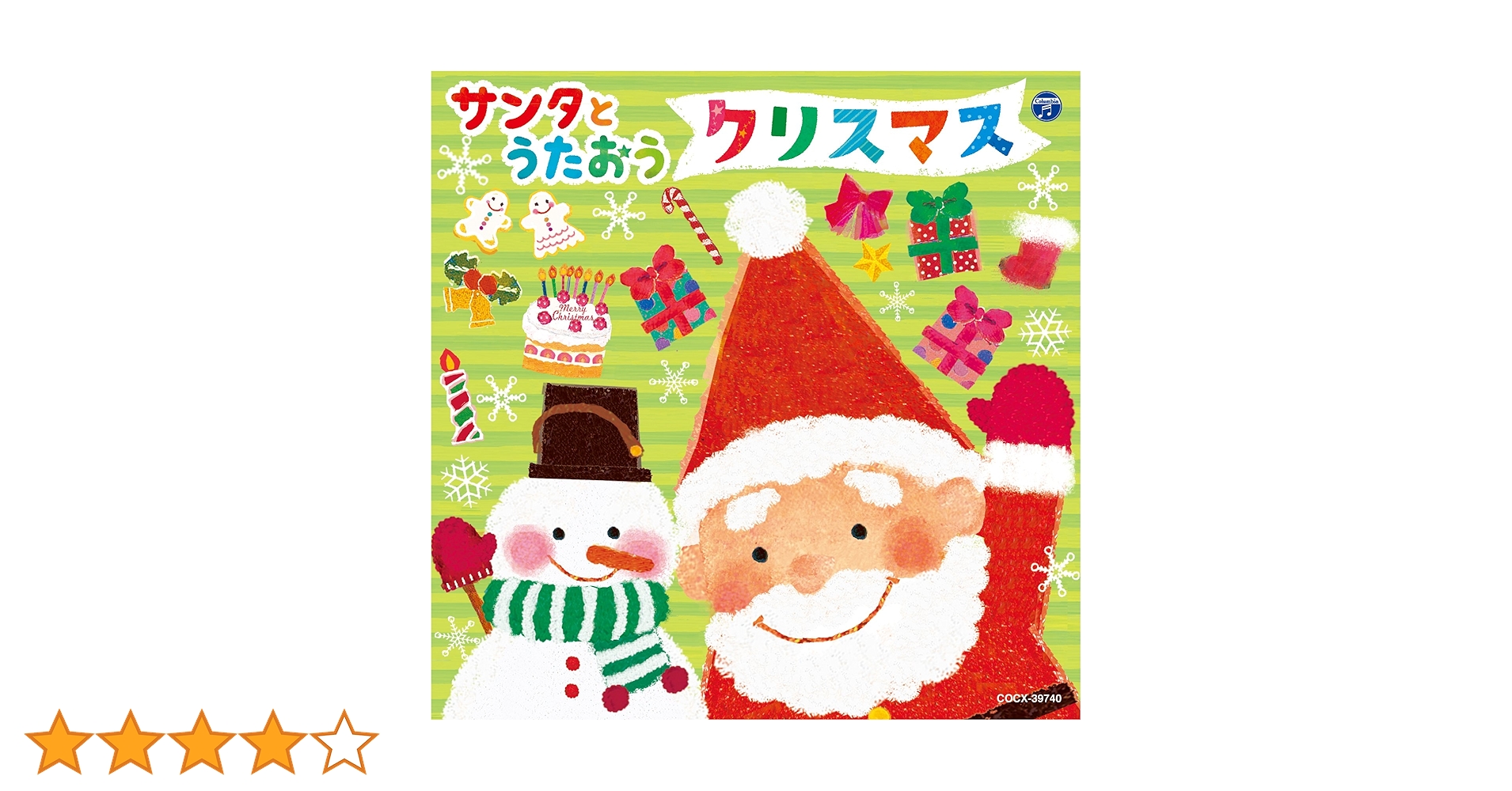 ■[クリスマス会場限定] コレサワ CD「お願いサンタクロース/不器用なウタ」■ □[クリスマス会場限定] コレサワ CD「お願いサンタクロース