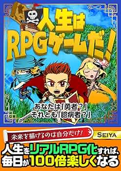 RPG人生ゲーム 5/28□おすすめレトロゲーム紹介です！◇ファミコン RPG人生