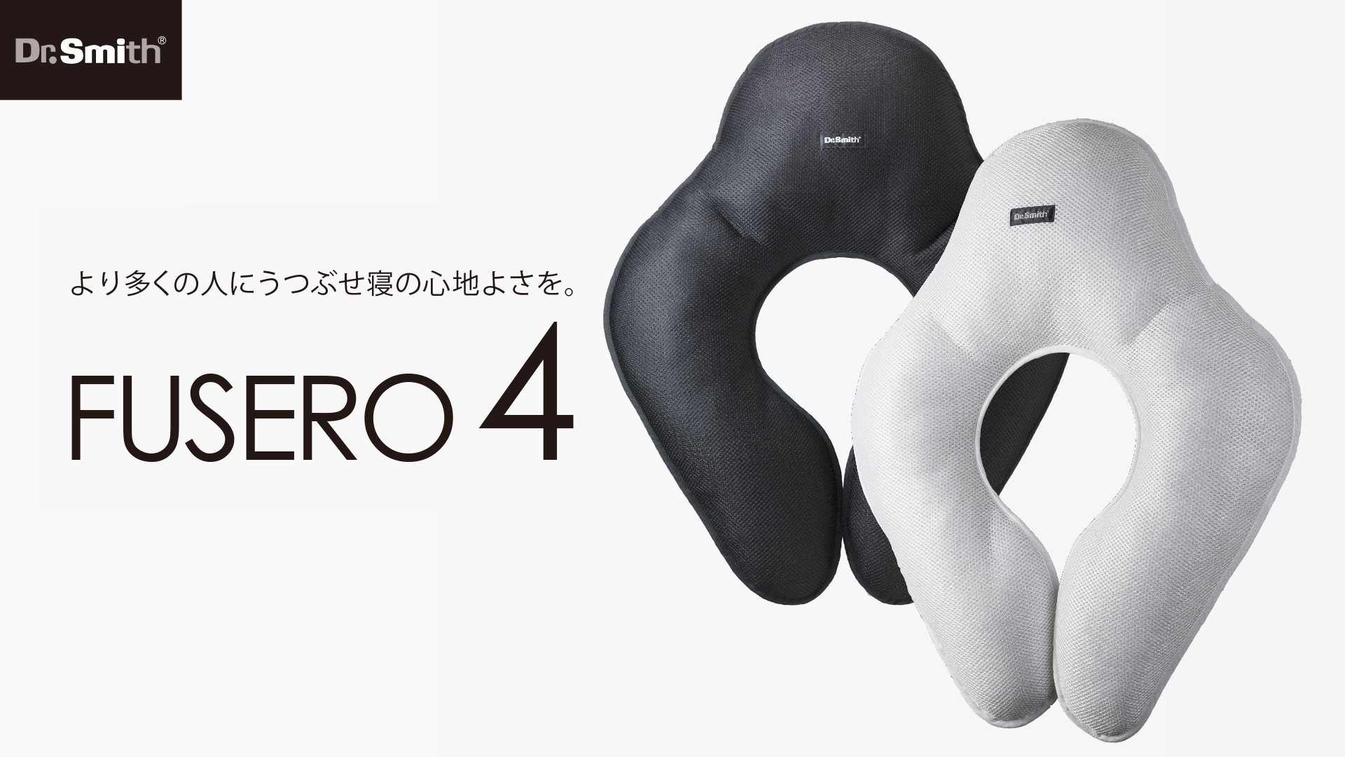 Amazon｜ドクタースミス Dr.Smith うつぶせ寝 枕 フセロ4 FUSERO 4 