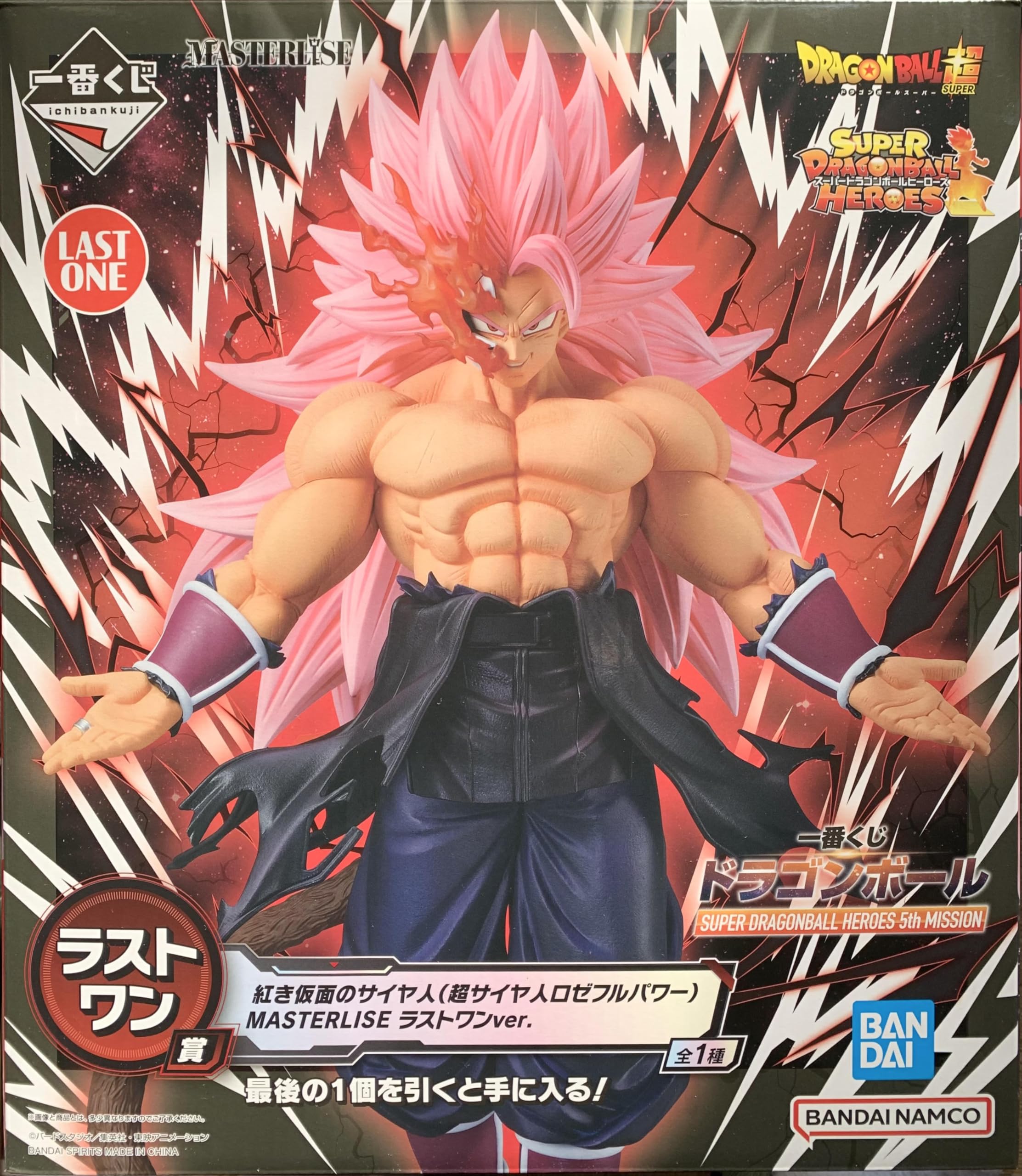 Amazon.co.jp: 一番くじ ドラゴン.ボール SUPER DRAGON.BALL HEROES 