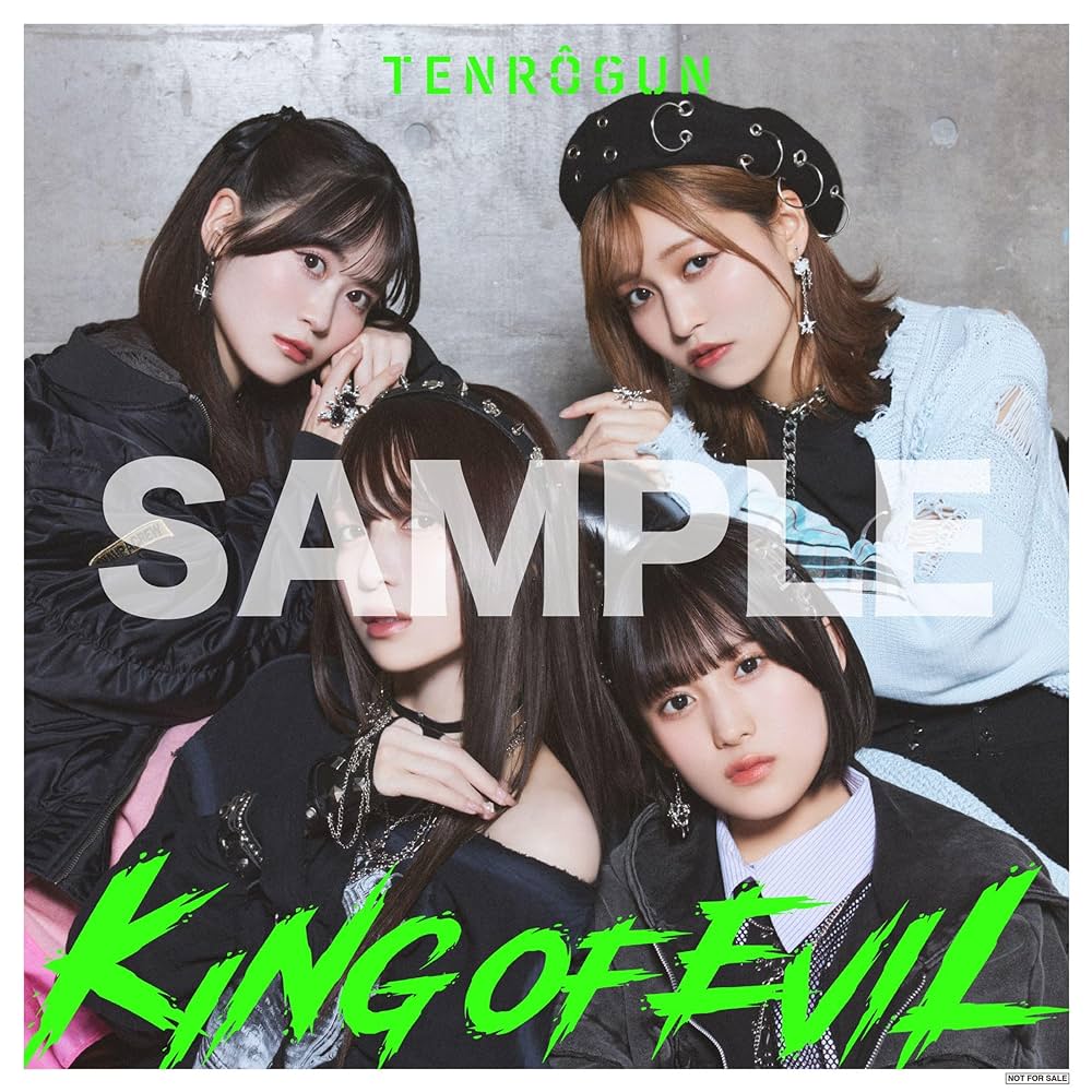 天狼群 KING OF EVIL 雷轟鳴牙 ばっどがーる 橘杏咲 花宮初奈 Amazon.co.jp: 天狼群（橘 杏咲×花宮初奈×松岡美里×花井美春