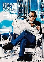 井上陽水50周年記念ライブツアー『光陰矢の如し』~少年老い易く 学成り難し~[Blu-ray]