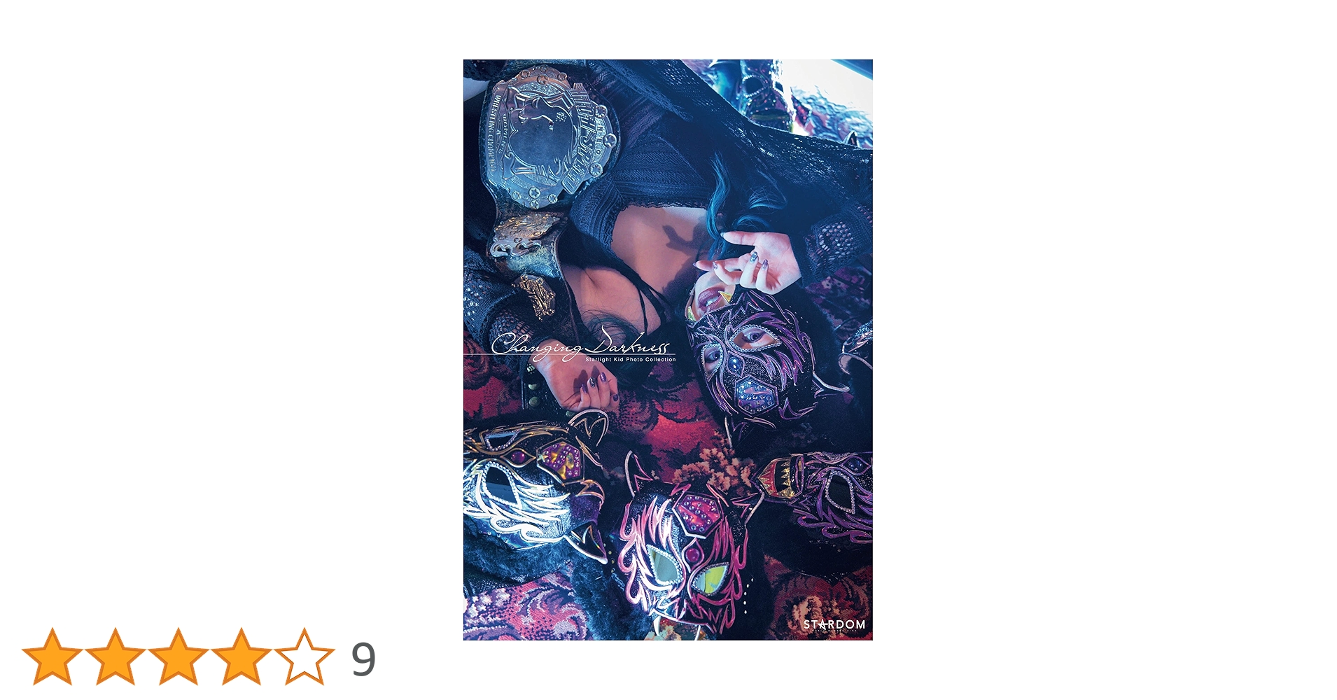 スターライト・キッド 写真集 Changing Darkness (月刊ブシロード