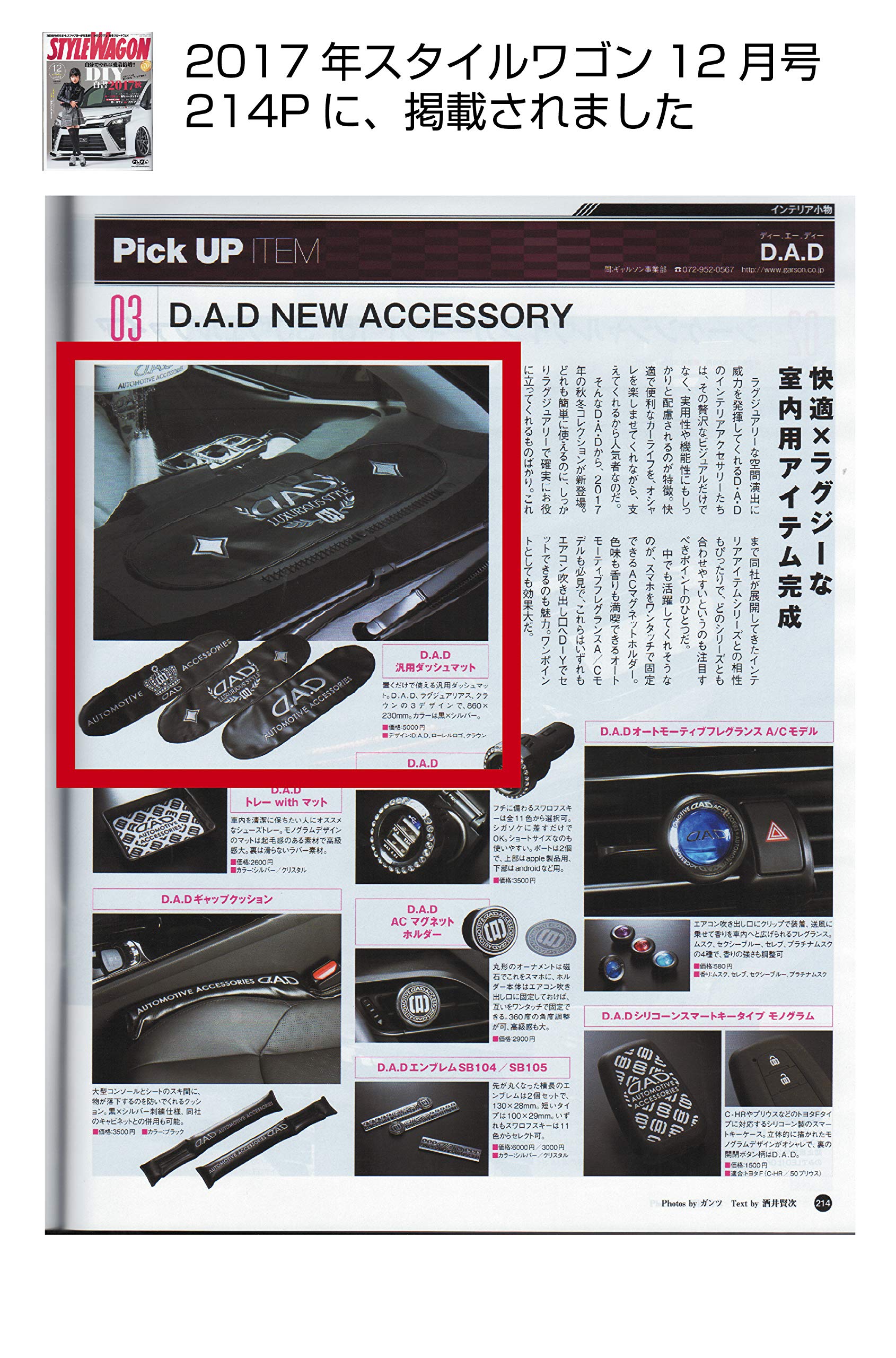 Amazon | ギャルソン DAD マルチダッシュマット タイプ CROWN HA431-01
