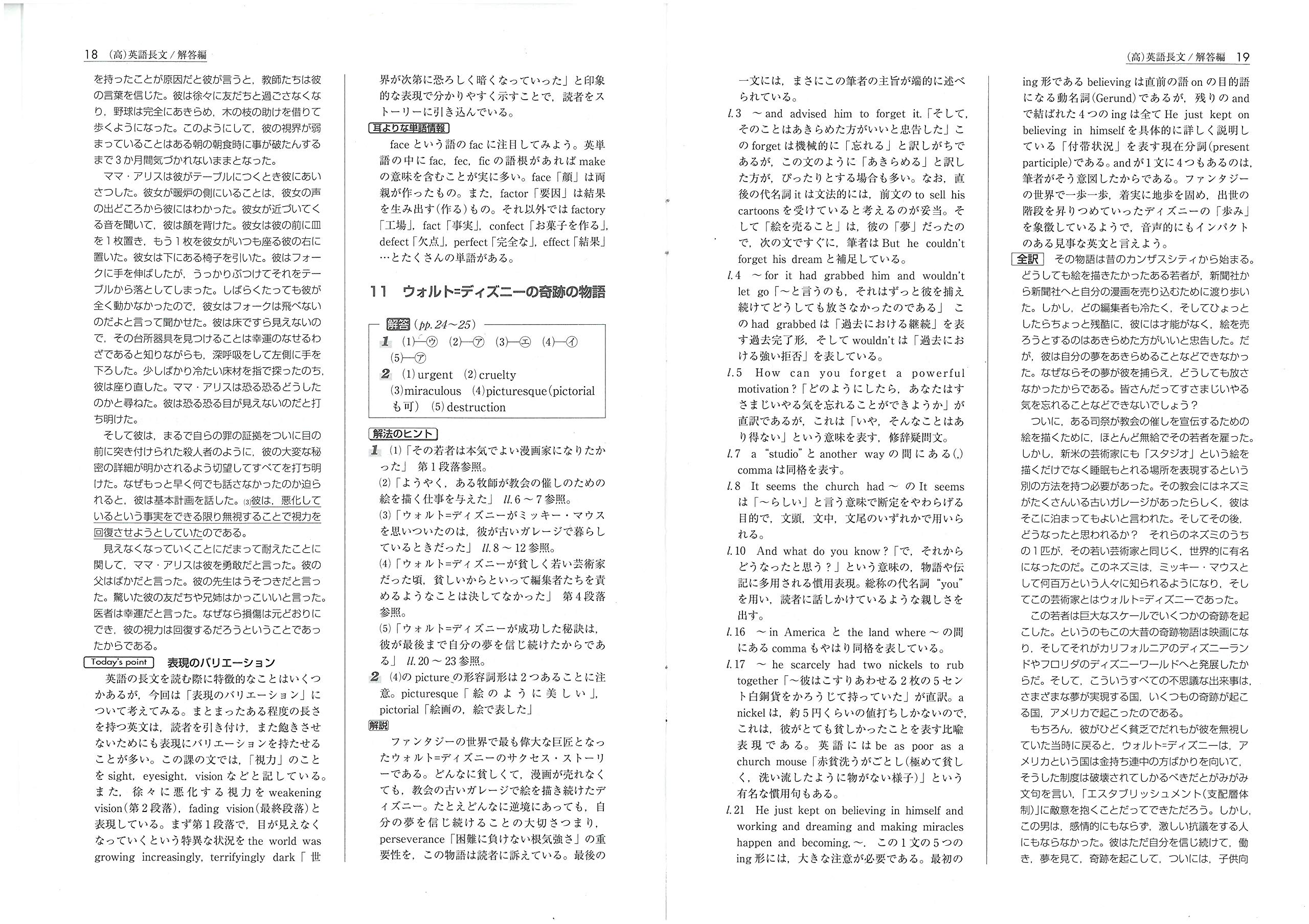 高校 トレーニングノートb 英語長文 実力をしっかり伸ばす 受験研究社 受験研究社 本 通販 Amazon