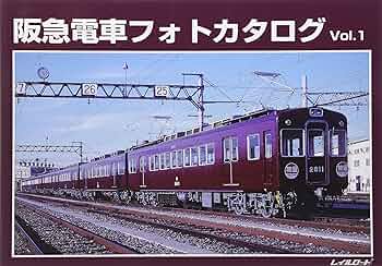 阪急810 車輌アルバム1 レイルロード 阪急810 車輌アルバム1 レイルロード - メルカリ