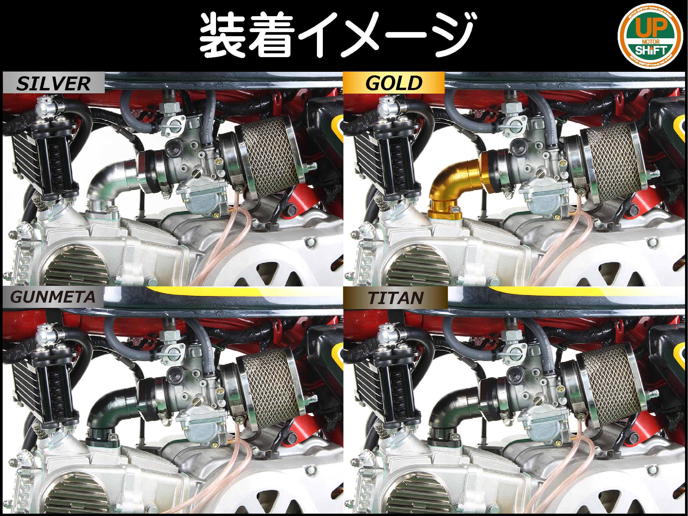 Amazon | シフトアップ(SHIFT UP) バイク用品 モンキービレット
