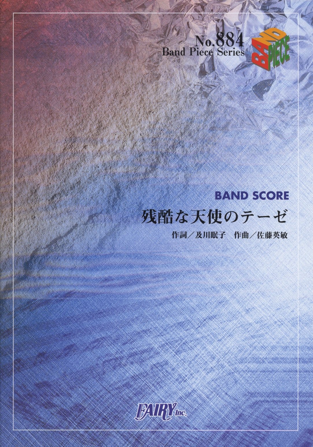 最終値下げ Pata バンドスコア Yahoo!オークション -「pata pata