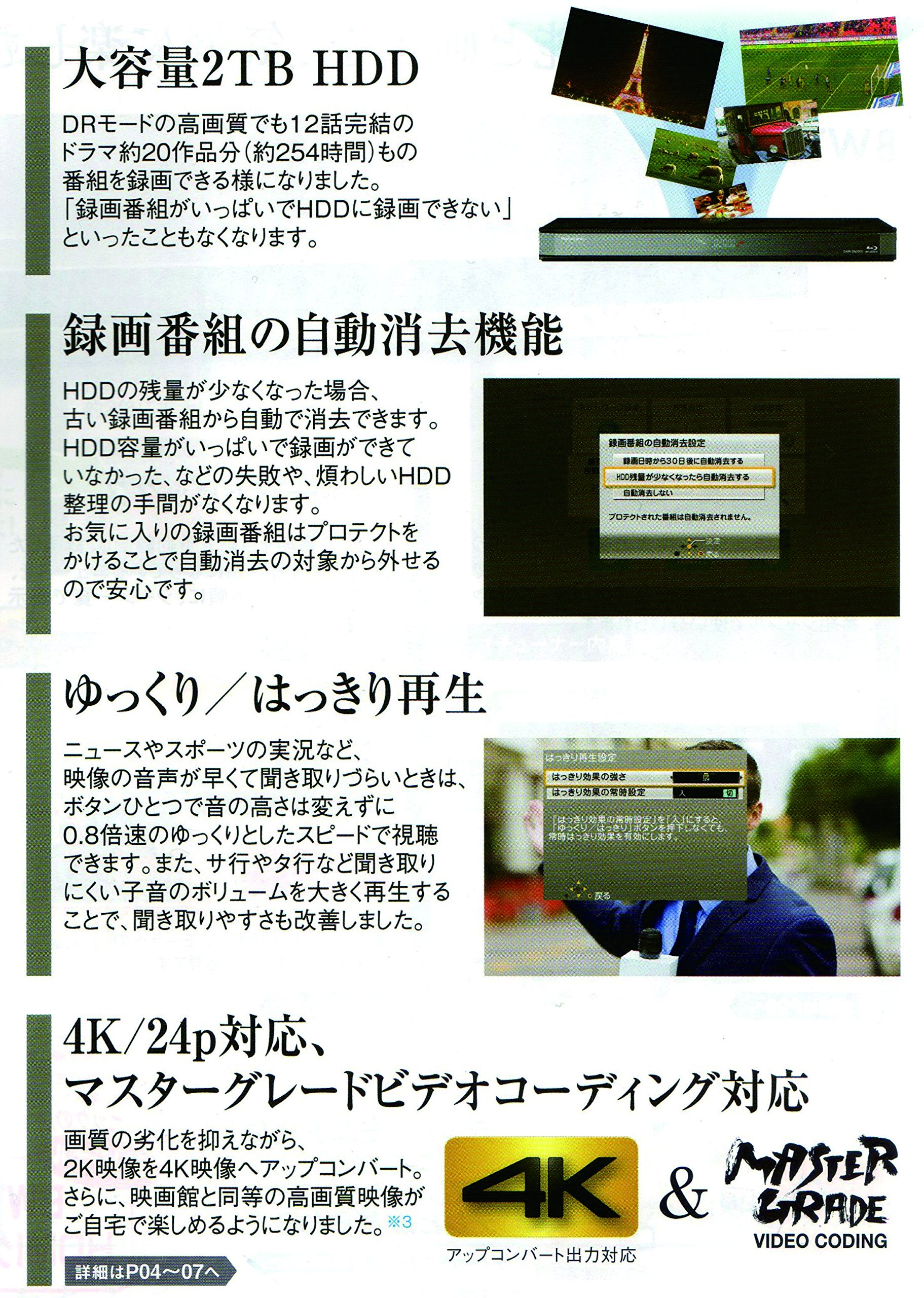 Amazon | Panasonic 2TB 2チューナー ブルーレイレコーダー 4K