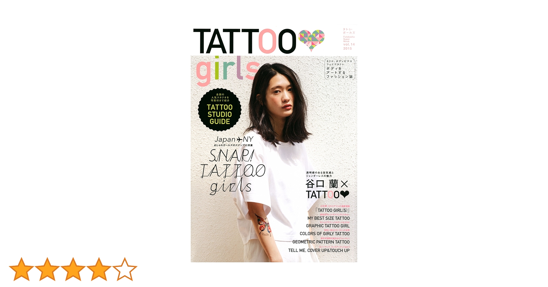 TATTOO girls 6冊セット TATTOO girls 6冊セット TATTOO girls 6冊セット