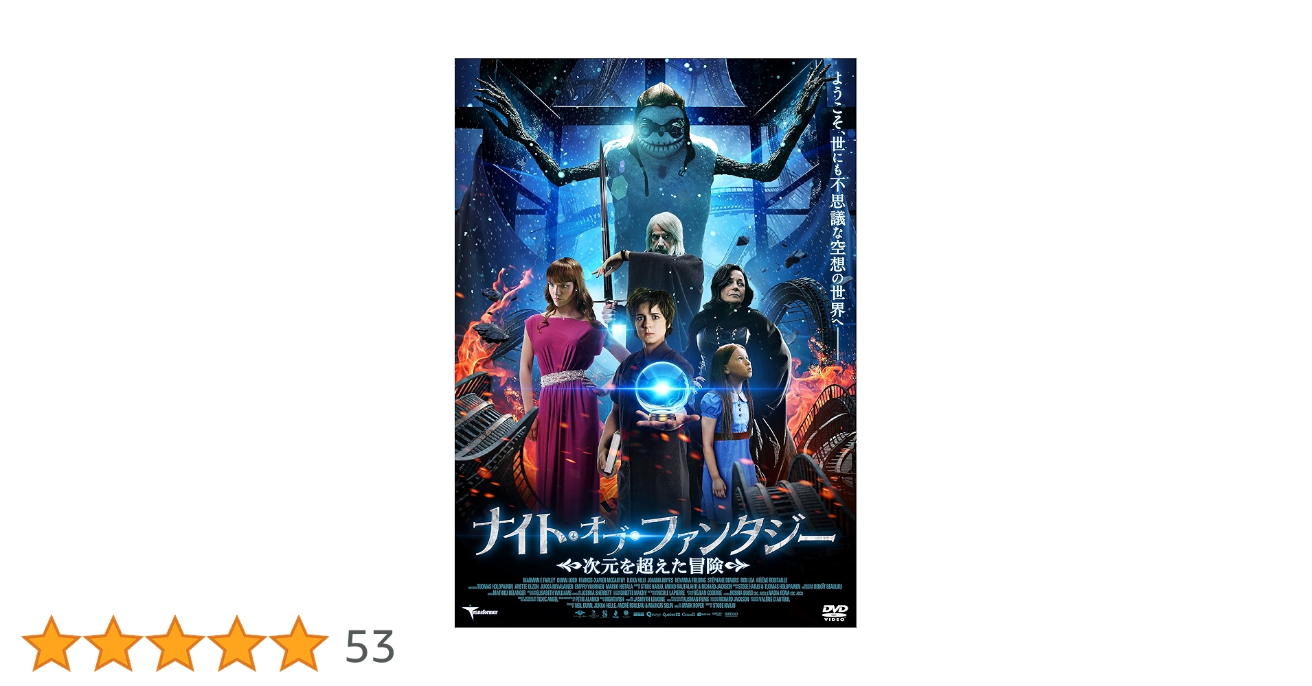 ナイト・オブ・ファンタジー　次元を超えた冒険 [DVD] w17b8b5 Amazon.co.jp: ナイト・オブ・ファンタジー 次元を超えた冒険