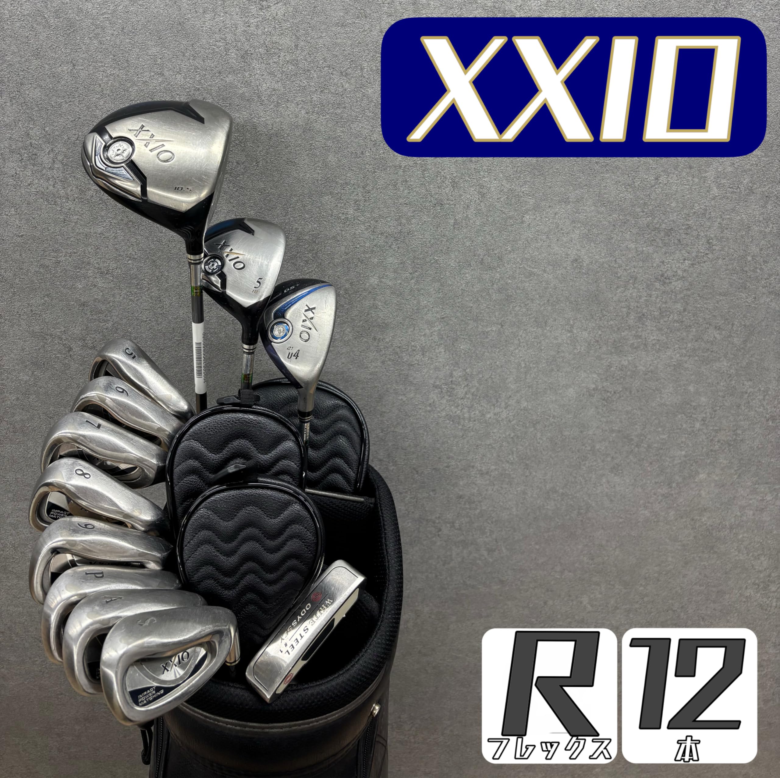 【初心者様推奨‼】XXIO ゼクシオ メンズ ゴルフクラブ 初心者 セット SR Amazon.co.jp: 【中古】ゴルフクラブセット メンズ ゼクシオ