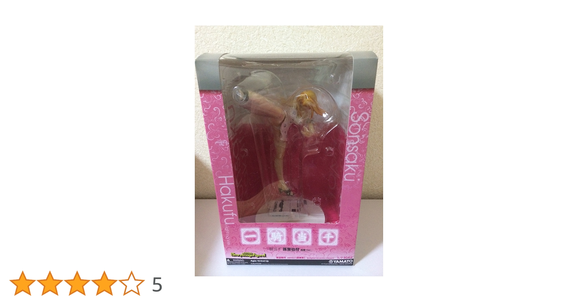 一騎当千 孫策伯符 1/7スケールフィギュア Amazon.co.jp: 一騎当千 コミックガム フィギュアコレクション