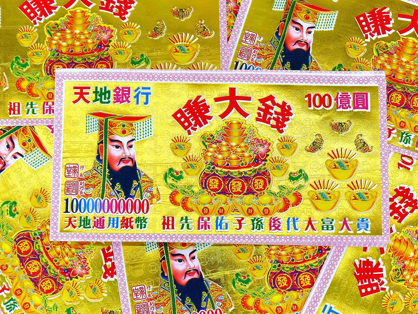 Cheonwon Ancestor Money- 80Pcs Chinese Joss Paper Money, Ancestor Money To Burn, Bring Good Luck Wealth, Gorgeous Bronzing Heaven Bank Notes Hell Bank Notes Large Denomination Large Size