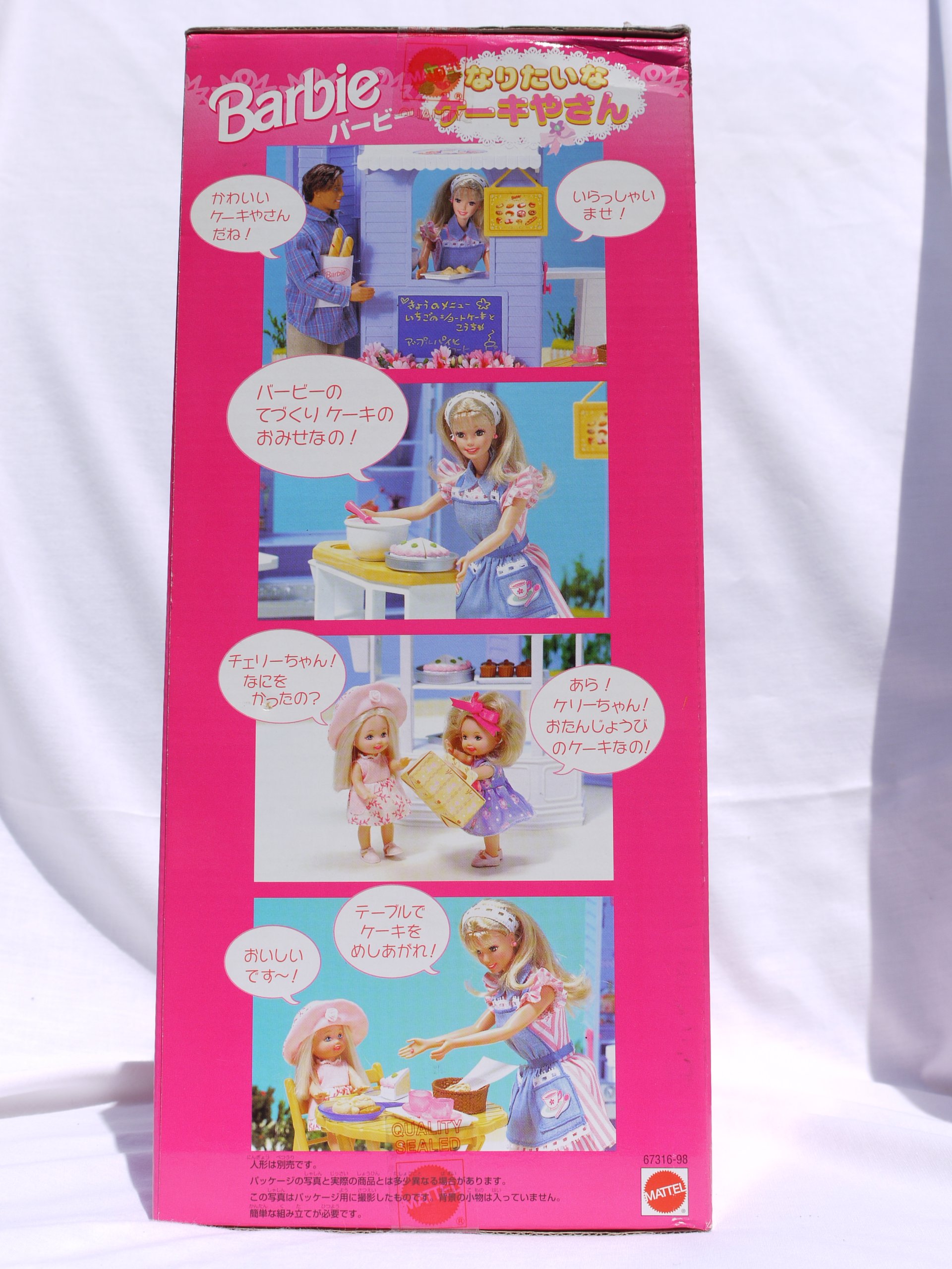 Barbie - 【未開封】バービー♡なりたいなケーキやさん Amazon.co.jp: バービー なりたいなケーキやさん : おもちゃ