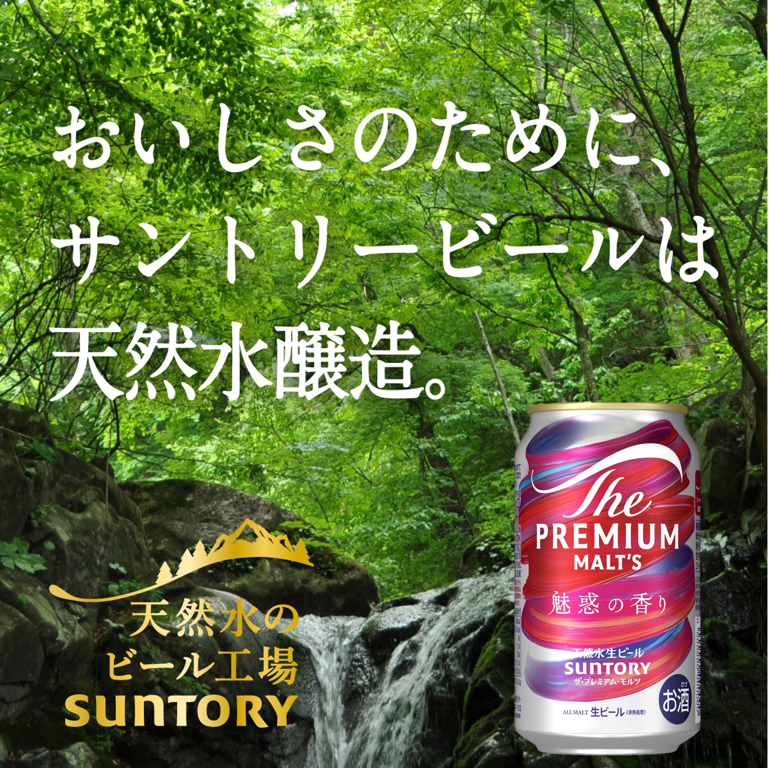 Amazon.co.jp: The Premium Malts, Enchanting Aroma 350ml 24 bottles