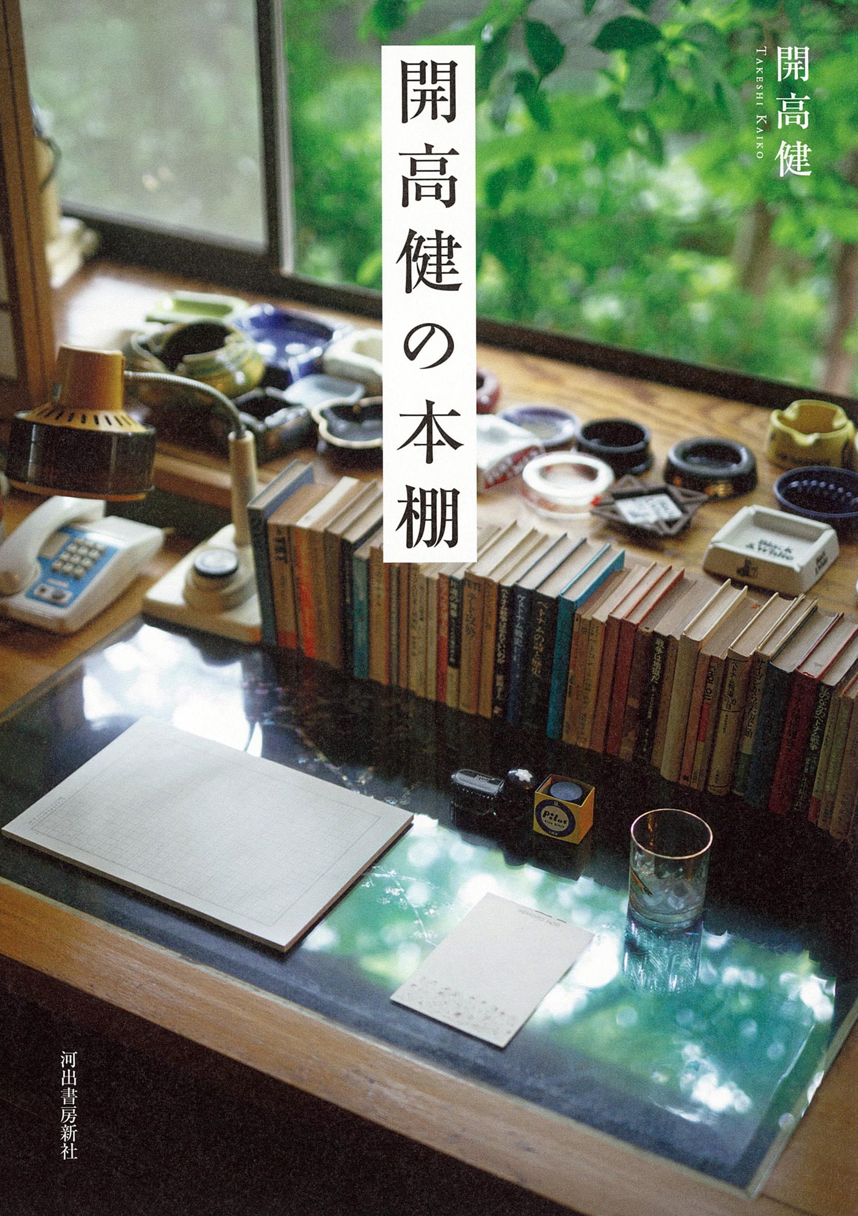 開高健角川文庫11冊セットです。 Amazon.co.jp: 開高健の本棚 : 開高 健: 本
