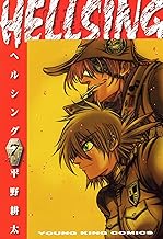 HELLSING（７） (ヤングキングコミックス)