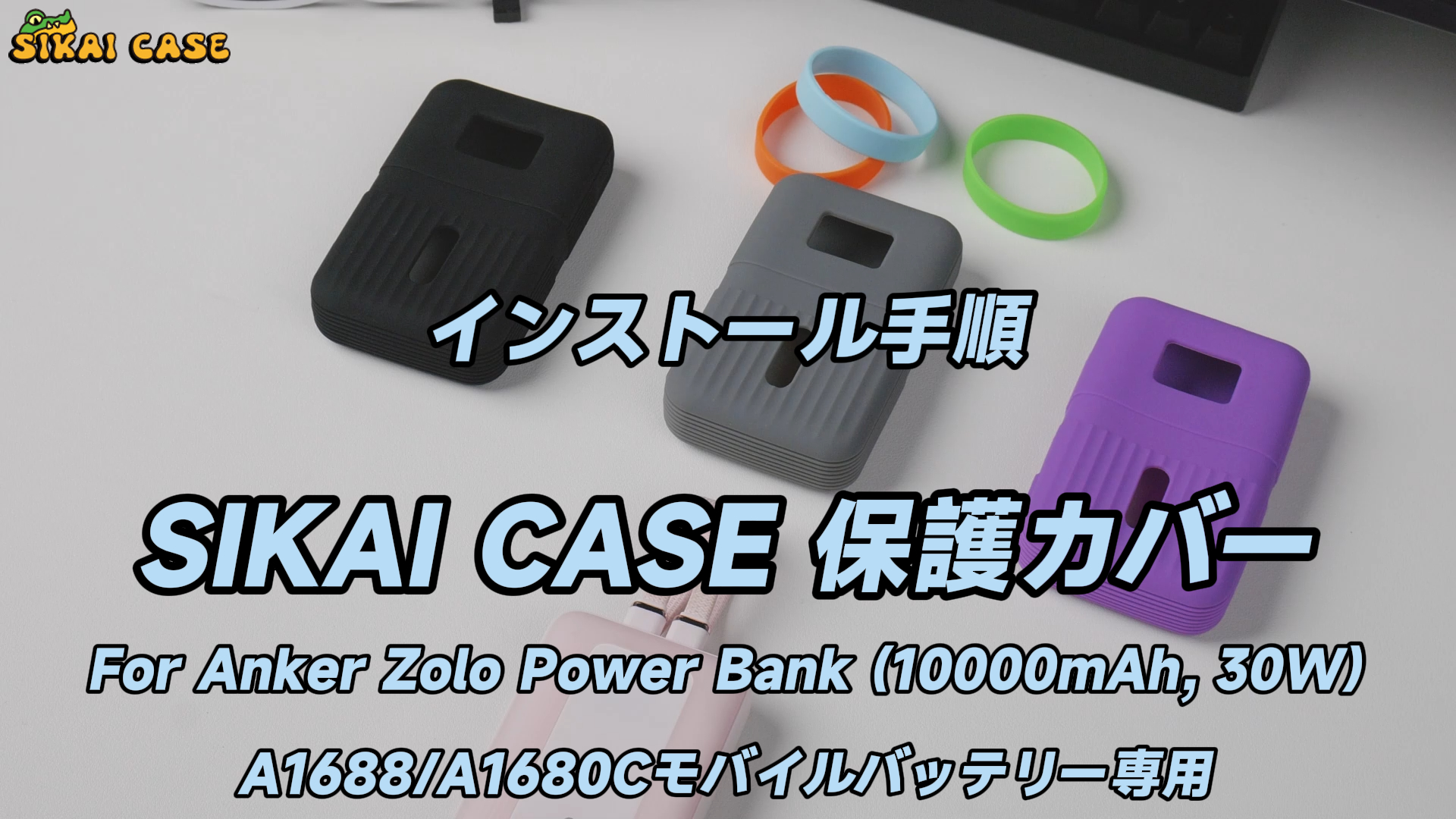 Amazon | SIKAI CASE For Anker Zolo Power Bank (10000mAh, 30W