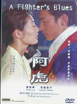 Amazon.com: A Fighter's Blues (Hong Kong, 2000) : Andy Lau