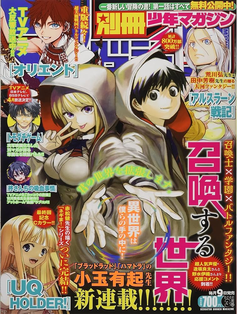 Amazon.co.jp: 別冊少年マガジン 2022年 03 月号 [雑誌