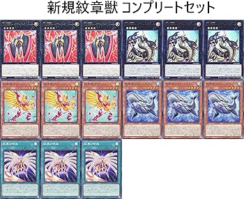 遊戯王カードデッキパーツ Amazon.co.jp: 紋章獣デッキ パーツ 高等紋章術 no.18 紋章祖プレイン