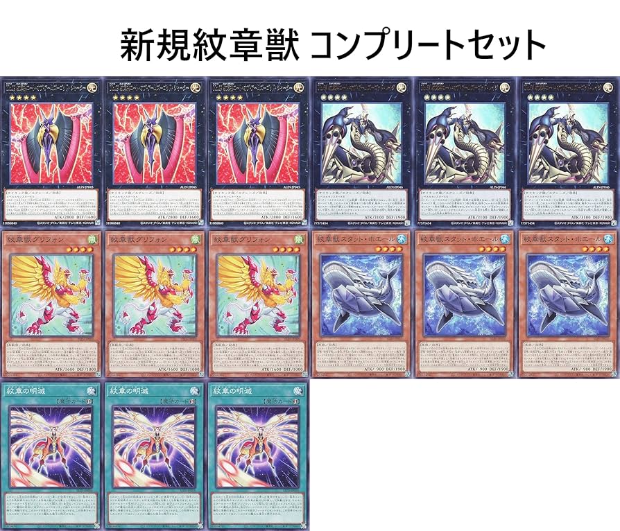 Amazon.co.jp: 紋章獣デッキ パーツ 高等紋章術 no.18 紋章祖