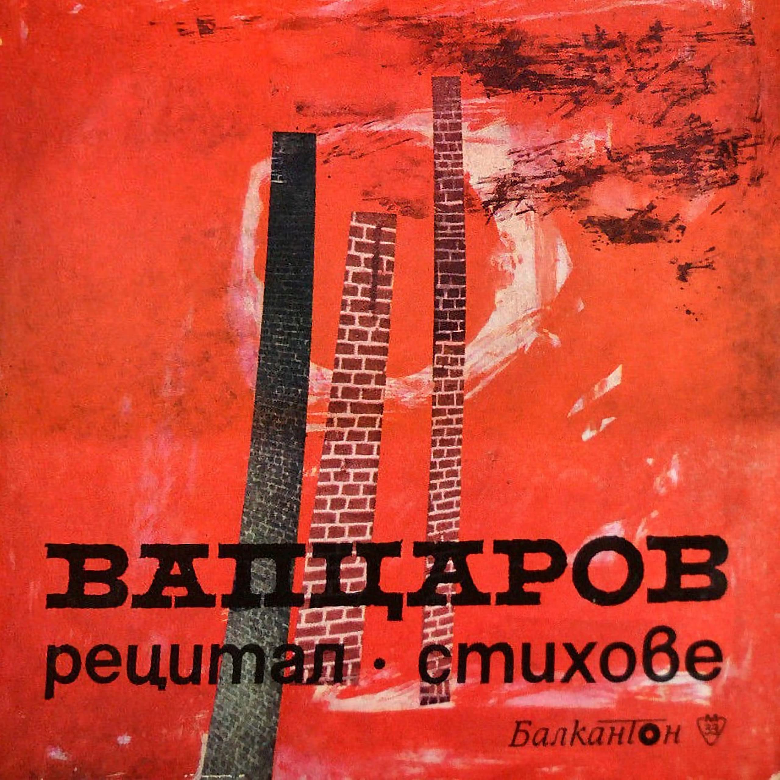 Йордан Матев