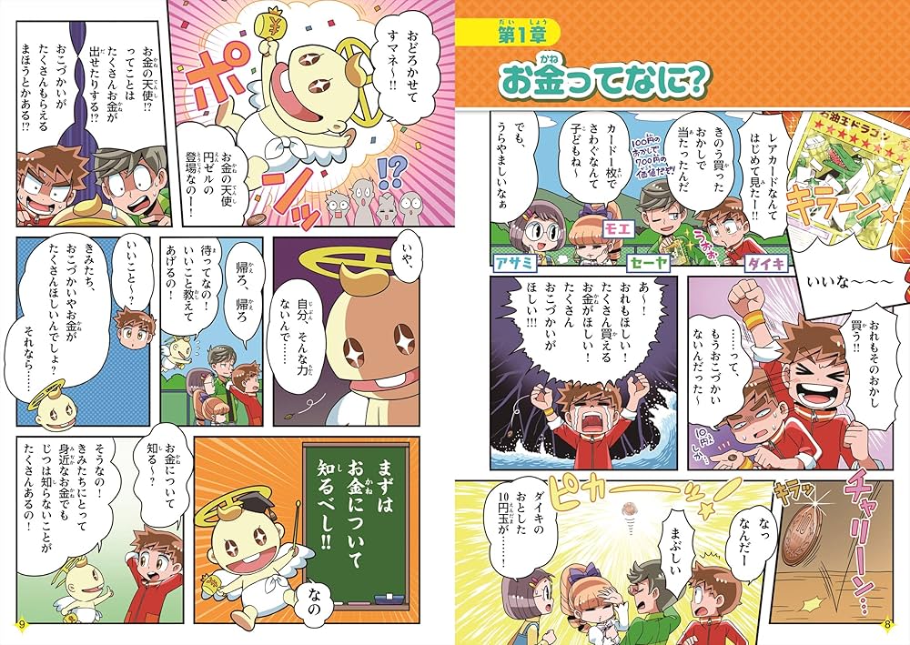 【まとめ売り】オールカラー マンガで楽しくわかる　やる気ぐんぐんシリーズ11冊♪ オールカラー マンガで楽しくわかる日本国憲法 (ナツメ社やる気