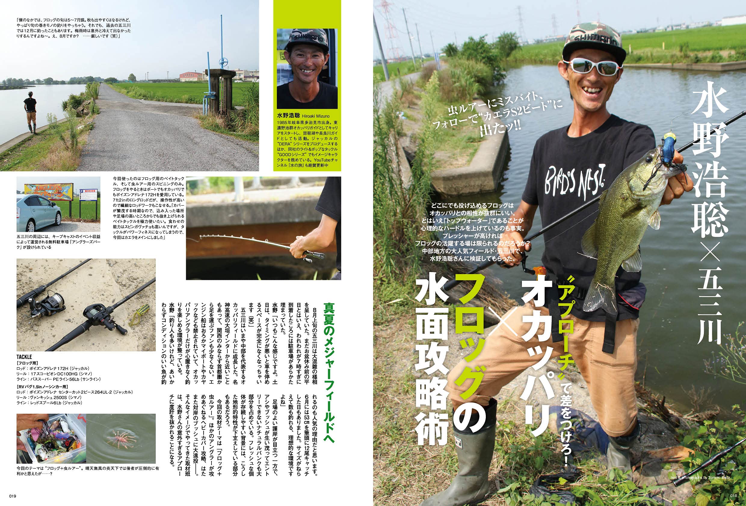 It S A Frog World イッツァフロッグワールド 別冊つり人 Vol 546 本 通販 Amazon