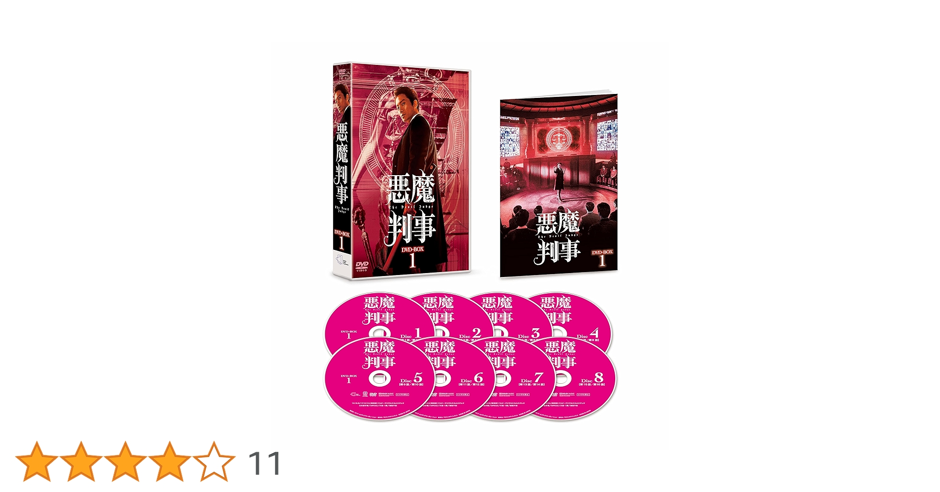 【韓国ドラマ】DVD『悪魔判事』(全話) レンタル落ち　チソン 韓国ドラマ】DVD『悪魔判事』(全話) レンタル落ち チソン - メルカリ