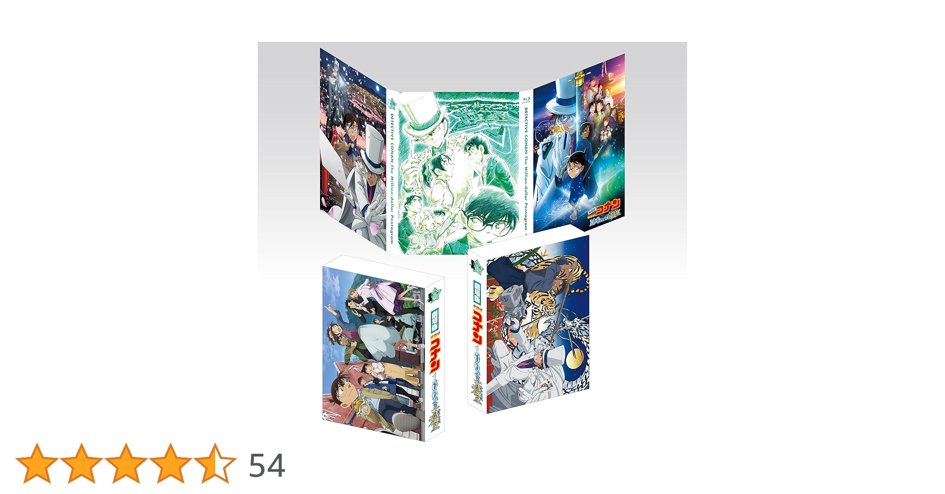 劇場版 名探偵コナン 100万ドルの五稜星(みちしるべ) Blu-ray豪華盤 Amazon.co.jp: 劇場版 名探偵コナン 100万ドルの五稜星 豪華盤