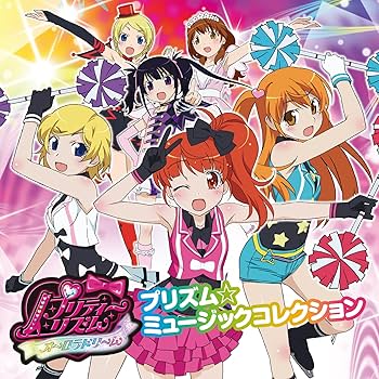 Amazon.co.jp: プリティーリズム・オーロラドリーム プリズム