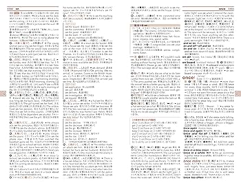 グランドセンチュリー英和辞典 第4版 | 宮井 捷二, P.E.