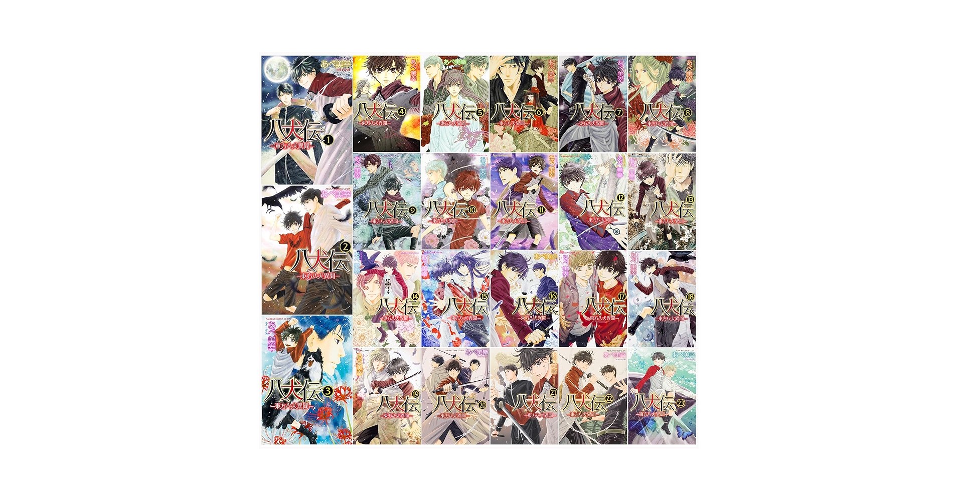 八犬伝 ―東方八犬異聞― 漫画　マンガ　完結　全巻セット　特典8点 91XRUHLSiXL.jpg_BO30,255,255,