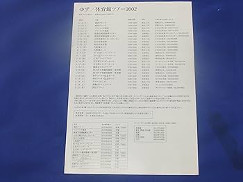 Amazon.co.jp: ふたりのビッグ(エッグ)ショー～2時間53分TOKYO