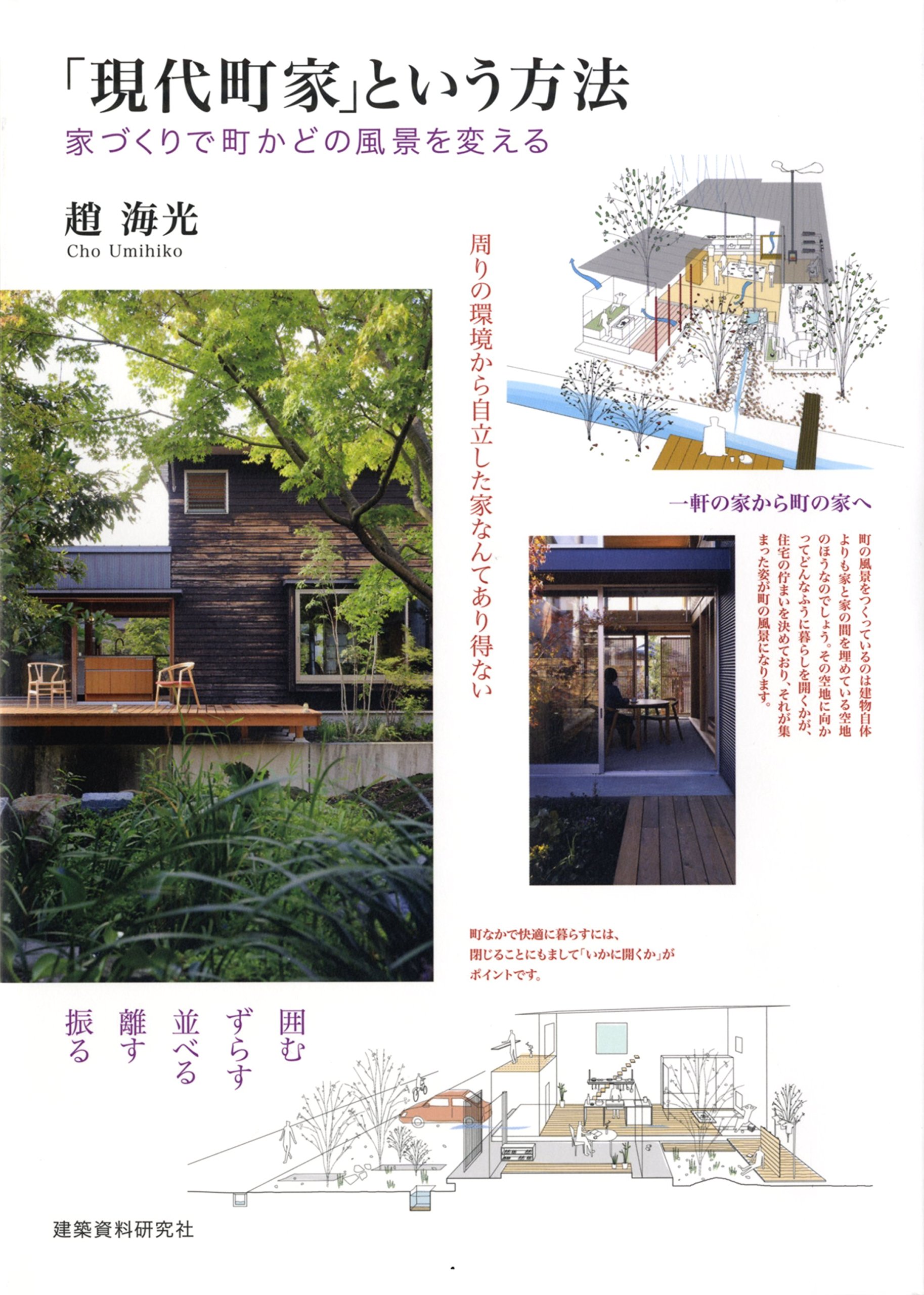 洋書◆風景の要素写真集 本 建築 開発 設計 洋書◇風景の要素写真集 本 建築 開発 設計